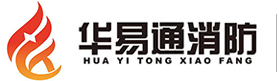 蘇州華易通消防工程有限公司
